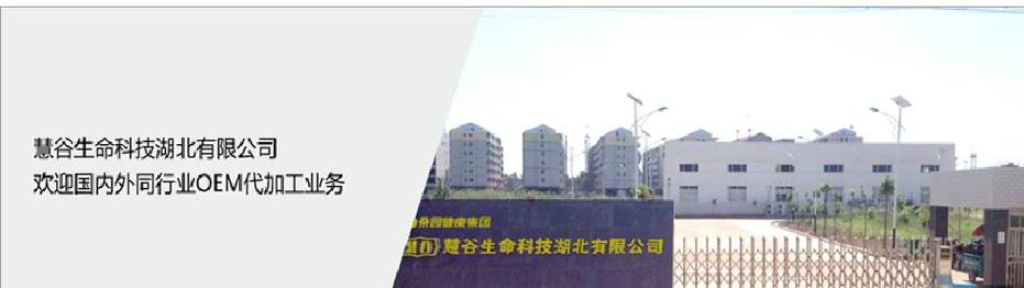 慧谷生命科技湖北